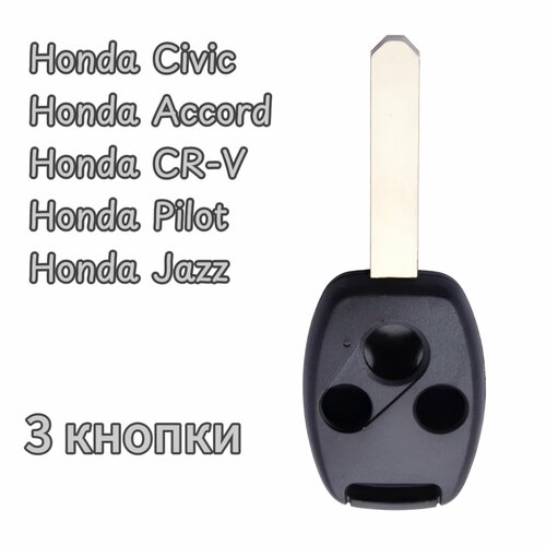 фото Заготовка корпус ключа хонда honda civic accord cr-v jazz (3 кнопки)