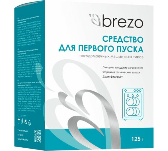 87776 Средство для первого пуска посудомоечной машины BREZO