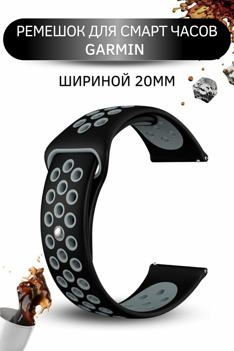 фото Ремешок для часов Garmin, двухцветный с перфорацией, застежка pin-and-tuck, шириной 20 мм, черный/серый