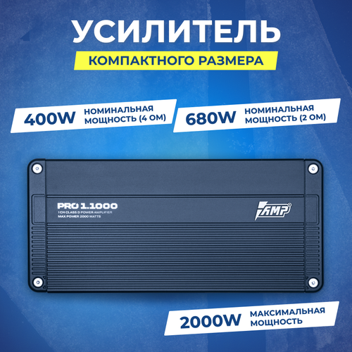 Усилитель AMP PRO 1.1000
