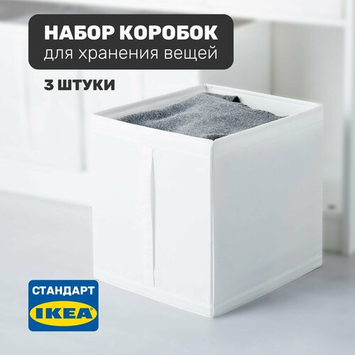 Набор коробок для хранения вещей Leset home, 3 шт, 31х34х33 см, не икеа, белый