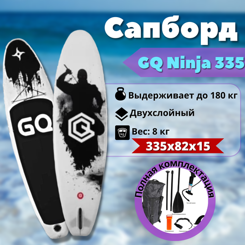 Сап борд JS GQ BOARD NJ335 / 335*82*15/ SUPBOARD / Полный комплект sup доска oubaoloon надувная 10 6 весло плавник насос ремкомплект рюкзак r0070