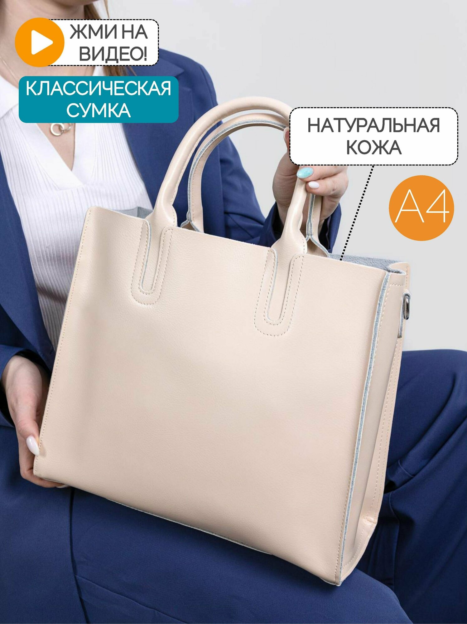 Сумка шоппер 