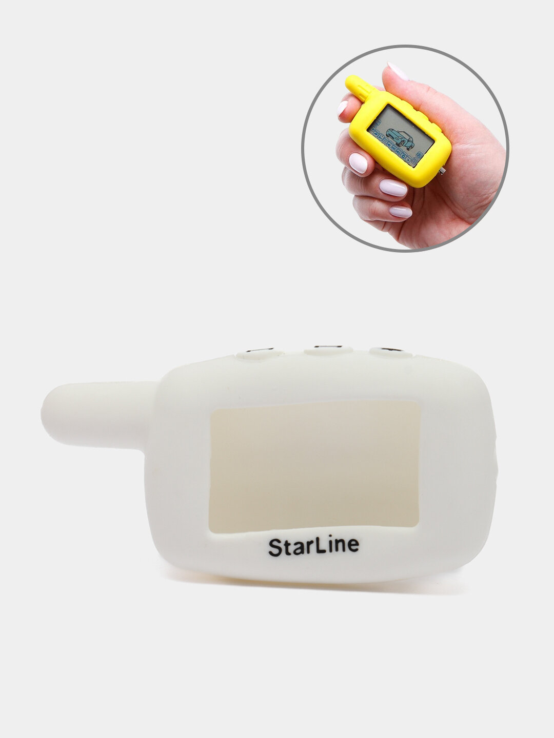 Чехол для брелка сигнализации Starline A9, A6, силиконовый Цвет Белый