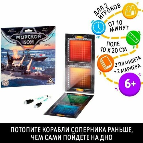 Морской бой 6+ игрушка djeco морской бой 5270