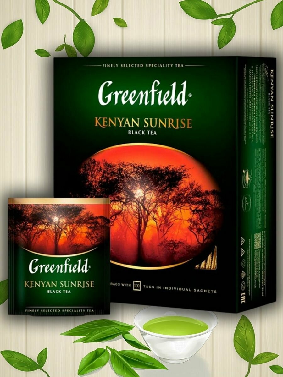 Черный чай Greenfield KENYAN SUNRISE 100 пакетиков