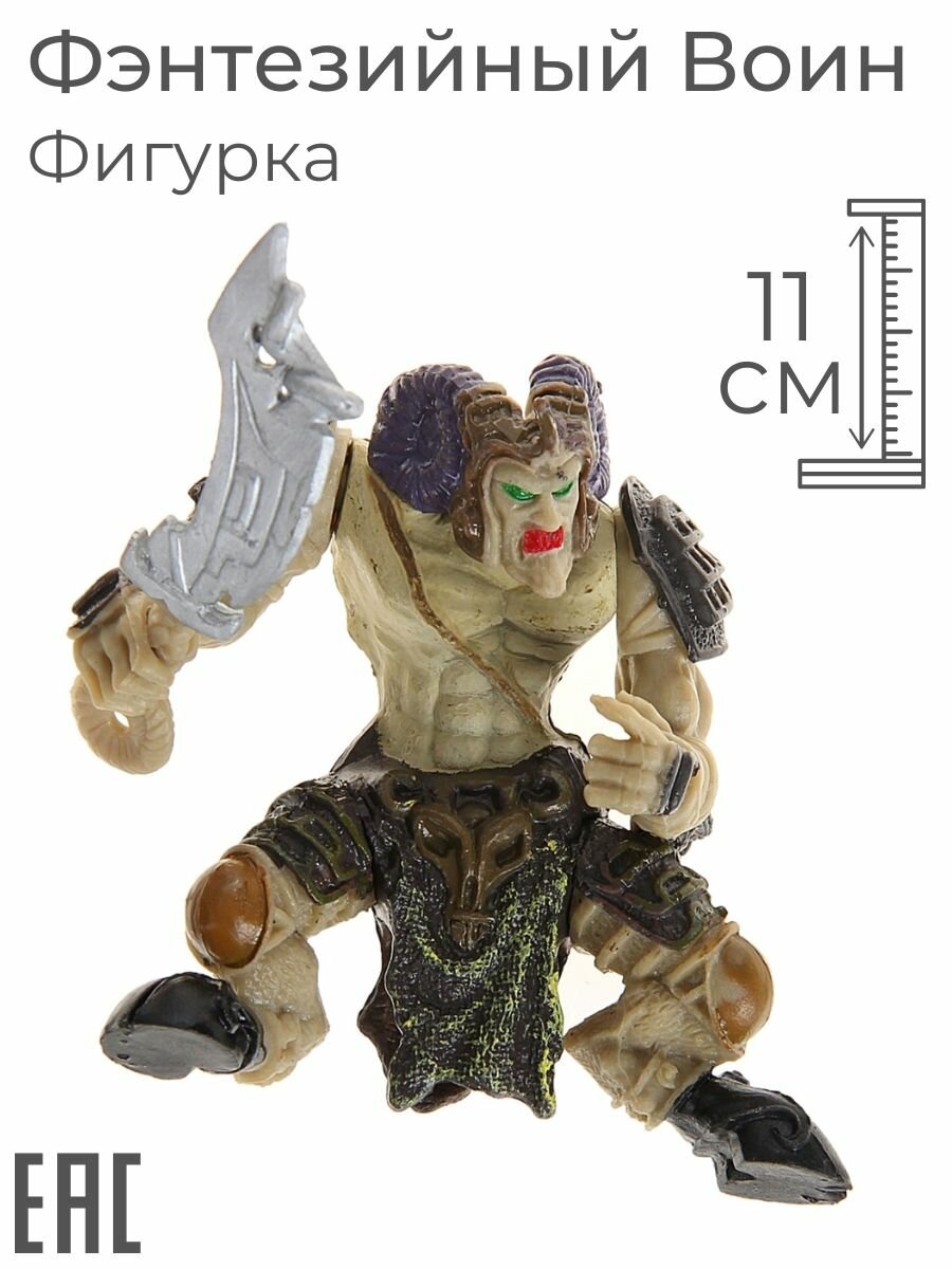 Шарнирная фигурка "Фэнтези Воин" для мальчика с оружием / Солдатик