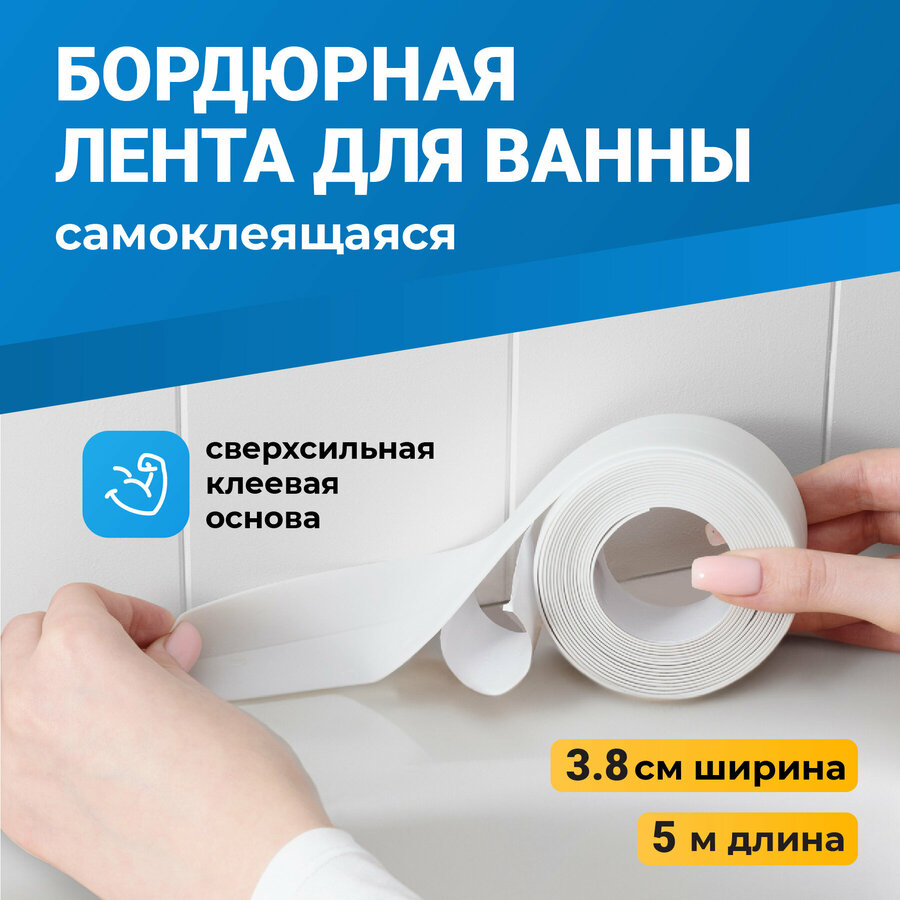 Плинтус для ванной леруа мерлен уфа — купить по низкой цене на Яндекс ...