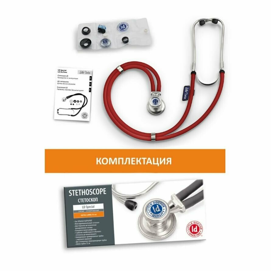 Изображение Стетоскоп Раппопорта многофункциональный LD Special 72 см, 4 комбинации от обычного до неонатального (красный) Little Doctor