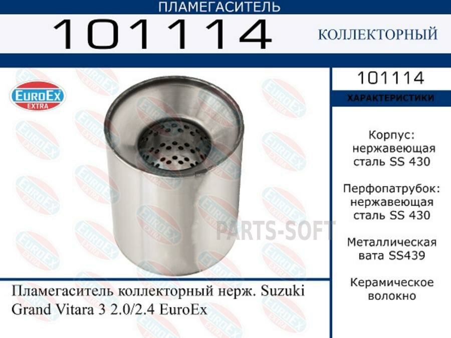 EUROEX 101114 101114_пламегаситель коллекторный нерж!\ Suzuki Grand Vitara 3 2.0/2.4
