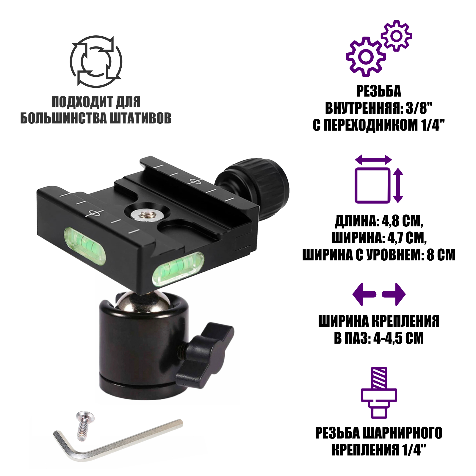 фото Штативная площадка QR-50-SH с уровнем на шарнире