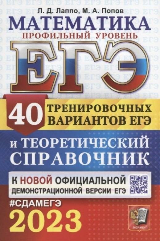 ЕГЭ 2023 Русский язык Практикум Сочинение по прочитанному тексту 10 вариантов подготовительных и тренировочных заданий - фото №8