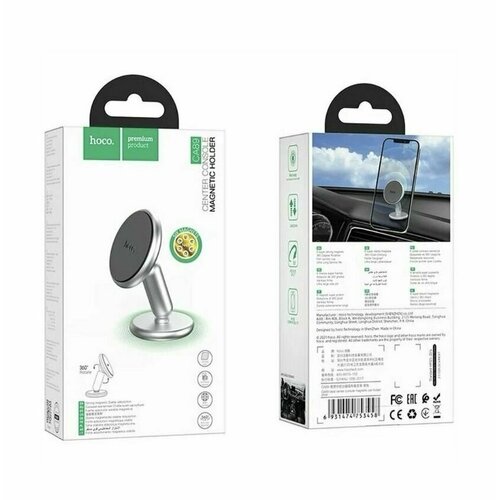 Магнитный держатель Hoco CA89 серебристый автомобильный держатель avtogsm car holder 03