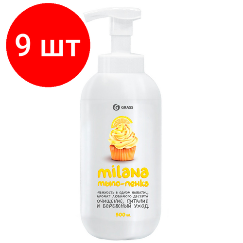 Комплект 9 штук, Мыло жидкое Grass MILANA пенное Лимонный Пирог 0.5 л с дозатором grass acid cleaner 5 9 л 1 шт