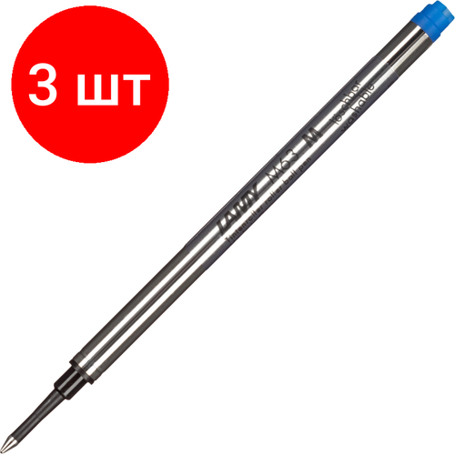 Комплект 3 штук, Стержень для роллера 115мм LAMY M63, Синий, 1618560