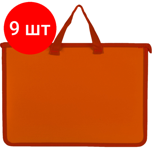 Комплект 9 штук, Папка-портфель на молнии с ручками Attache Neon А4+ оранжевый
