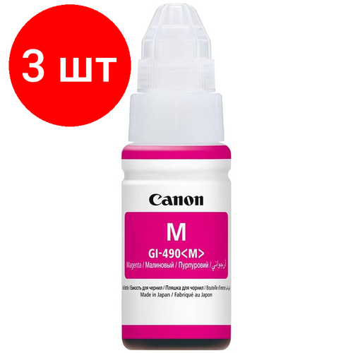 Комплект 3 штук, Контейнер с чернилами Canon GI-490M (0665C001) пурп. для G1400/2400/3400