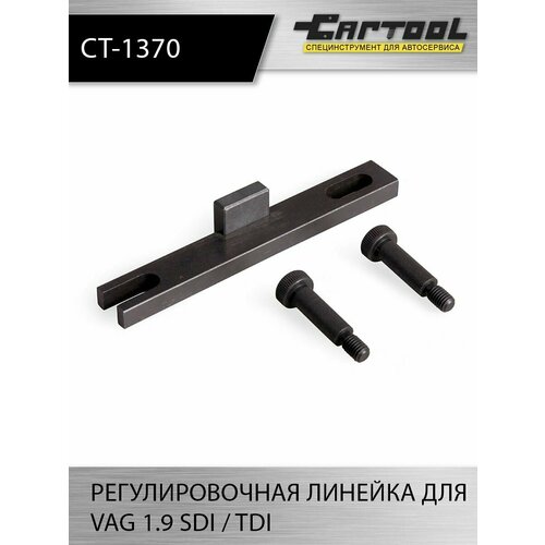 Регулировочная линейка для VAG 1.9 SDI / TDI Car-Tool CT-1370