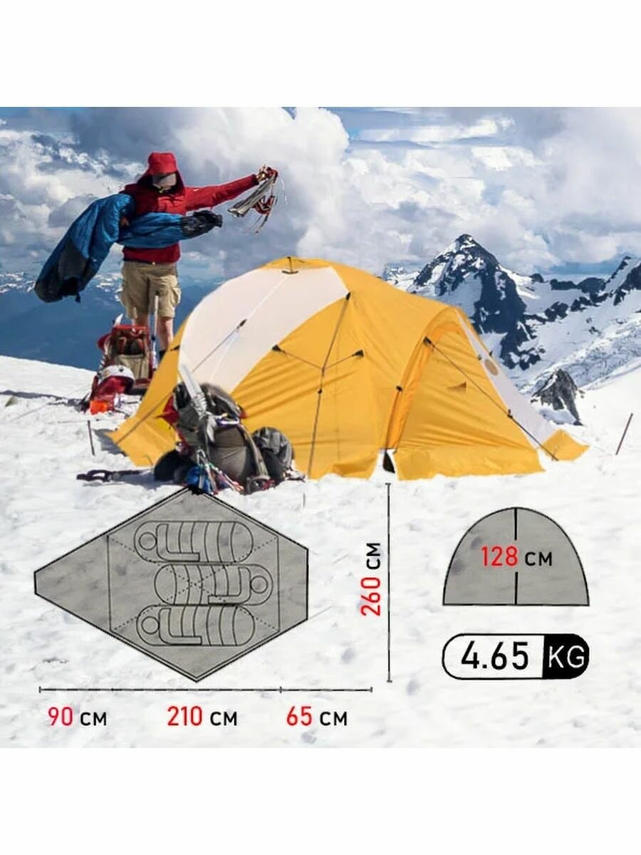 Двухслойная палатка для альпинизма VE-25