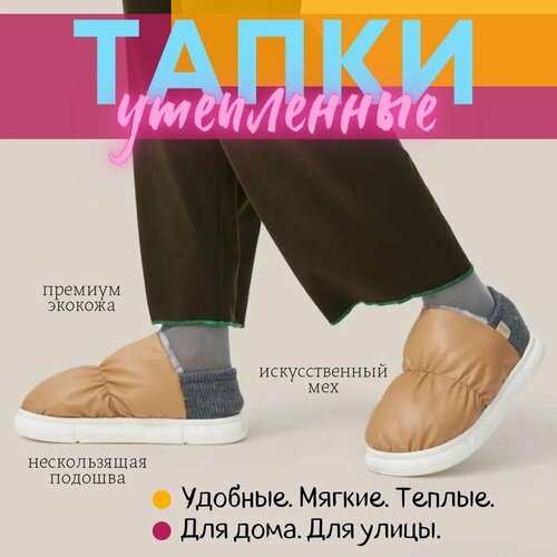 Тапочки, размер 40, коричневый