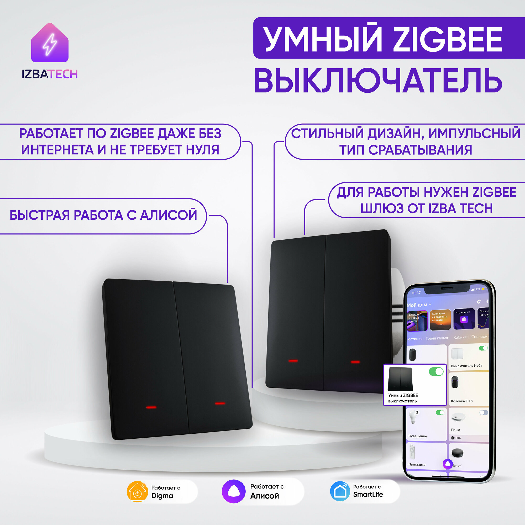 Умный выключатель двухклавишный черного цвета Zigbee без нуля для Яндекс Алисы импульсный с подсветкой в Умный дом