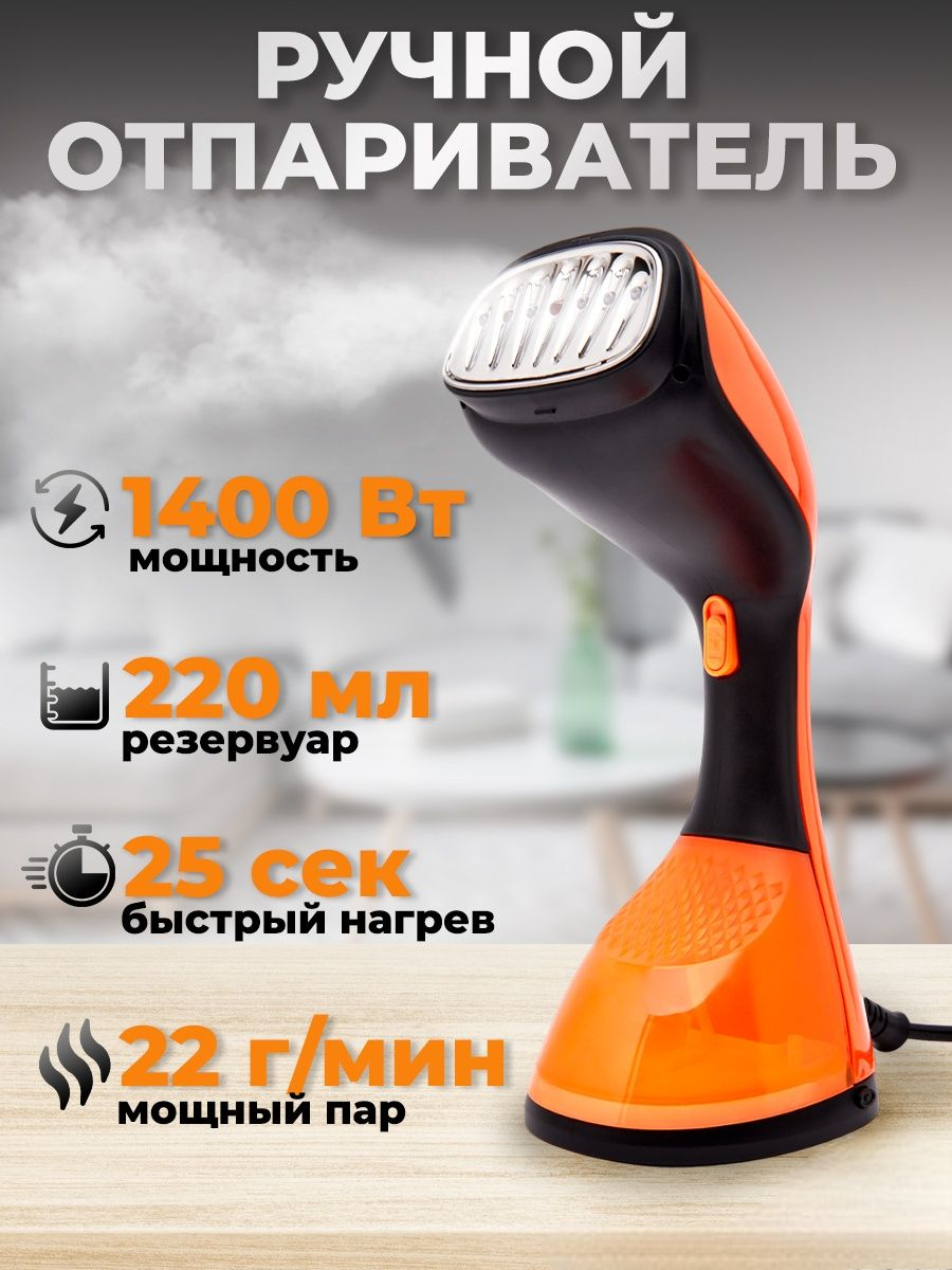 фото Ручной отпариватель King Professional Portable Handled Garment Steamer KP-6100 (оранжевый/черный)