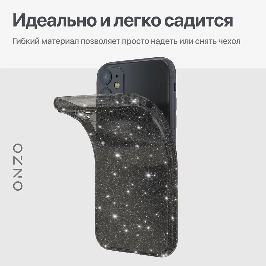 Силиконовый чехол на iPhone 11 / Айфон 11 темно-прозрачный с блестками