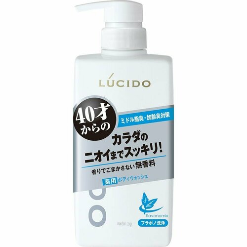 MANDOM Мужской гель для душа Lucido Deodorant Body Wash для нейтрализации неприятного запаха с флавоноидами, для мужчин после 40 лет, 450 мл