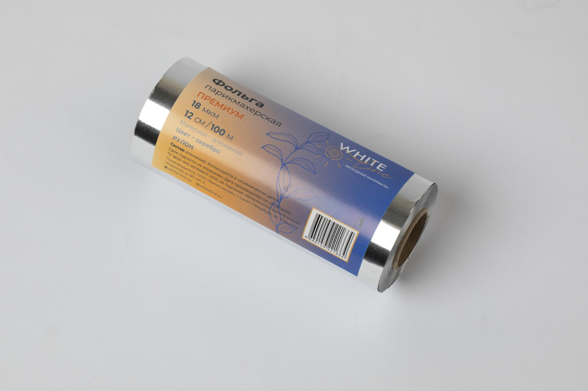 Фольга 12 см х 100 м 18 мкр White line Premium  1 шт упк