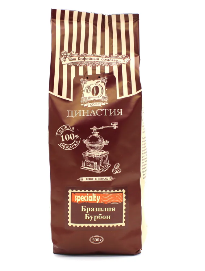 Кофе в зёрнах Династия Бразилия Бурбон  500 грамм  100  арабика 