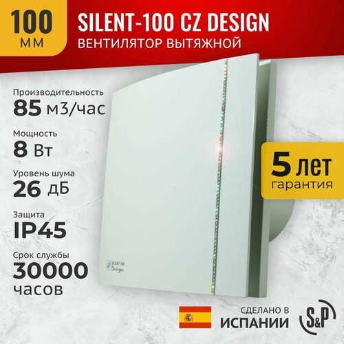 Вентилятор вытяжной Soler & Palau SILENT-100 CZ SILVER SWAROVSKI DESIGN, 100 мм, 8 Вт, 26 дБА, 95 м3/ч, малошумный с обратным клапаном, гарантия 5 ЛЕТ, Испания