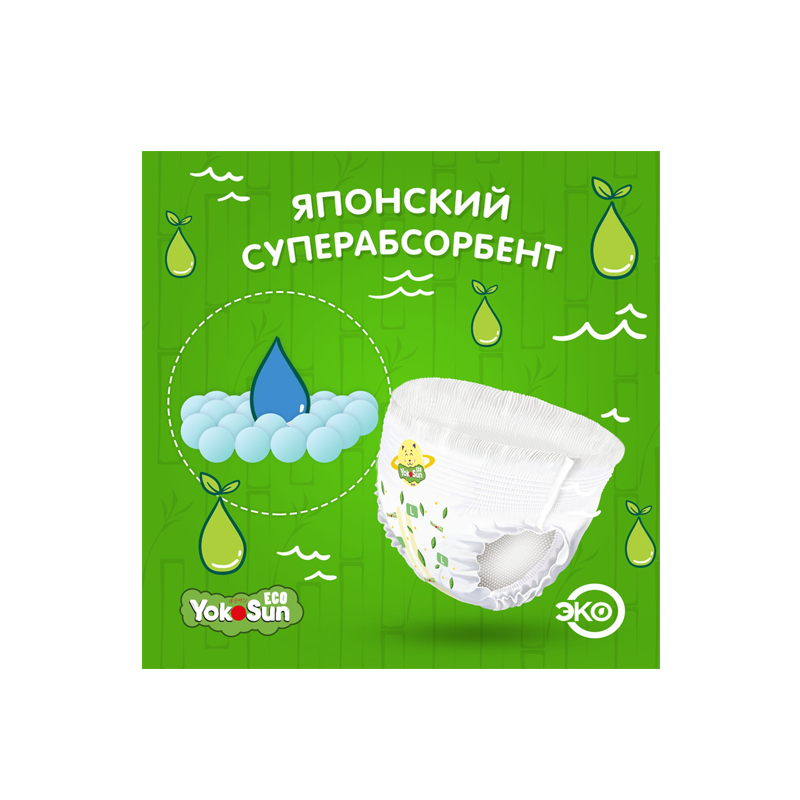 Подгузники-трусики YokoSun Eco XL (12-20кг), 38шт. - фото №11