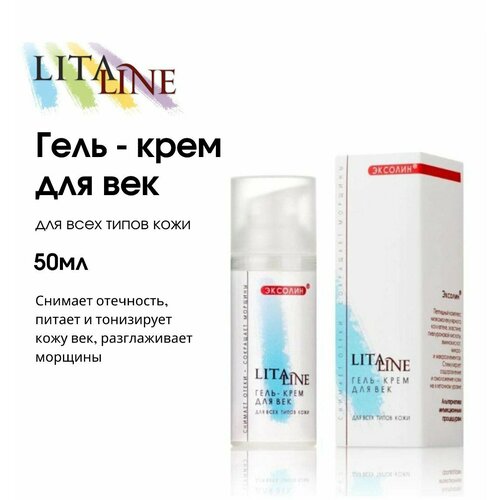 Крем для век Litaline 50 мл 2200₽