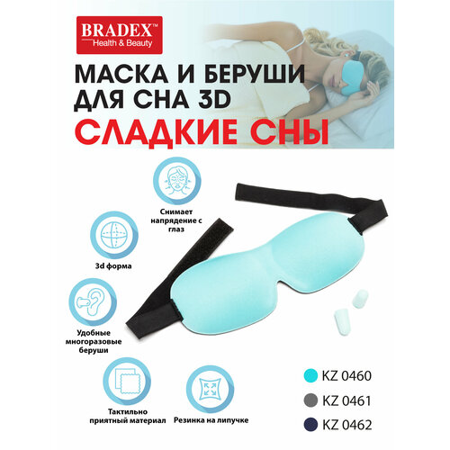 Маска для сна BRADEX KZ 0460, 2 шт., бирюзовый, зеленый