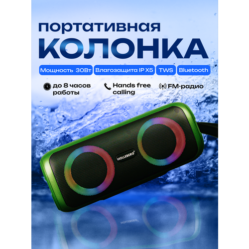 Портативная колонка HOLLEBERG HX-U18 359000₽