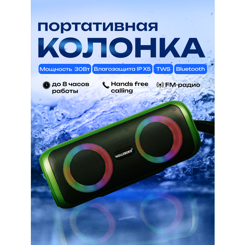 Портативная колонка HOLLEBERG HX-U18