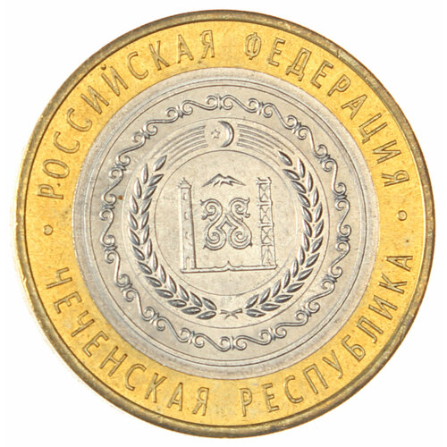набор копий редких юбилейных монет 10 рублей 2010 г чеченская республика пермский край янао 10 рублей 2010 Чеченская Республика