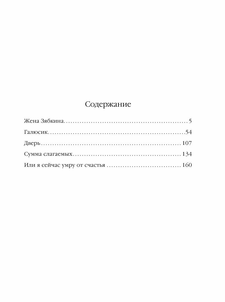 Или я сейчас умру от счастья (Маша Трауб) - фото №15