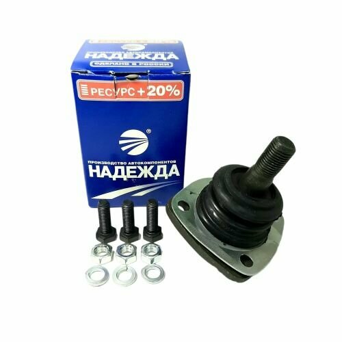 Шаровая опора ВАЗ 2101-2107 2121 нижняя усиленная закатная с крепежом Надежда 949₽