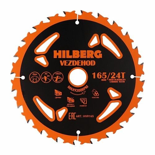 Диск пильный Vezdehod 165*20*24Т*18 (reverse)