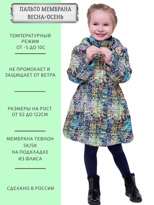 Куртка ANGEL FASHION KIDS Мила пиксель, размер 110-116, серый