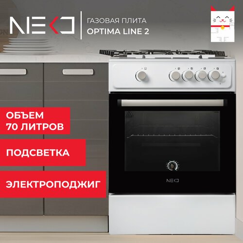 Газовая плита NEKO Optima Line 2 2290700₽