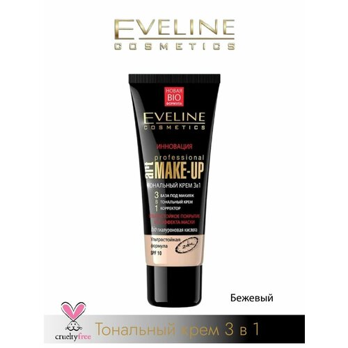 Тональный крем SPF 10 Бежевый, 30мл eveline cosmetics тональный крем art professional make up spf 10 30 мл оттенок светлый бежевый 1 шт