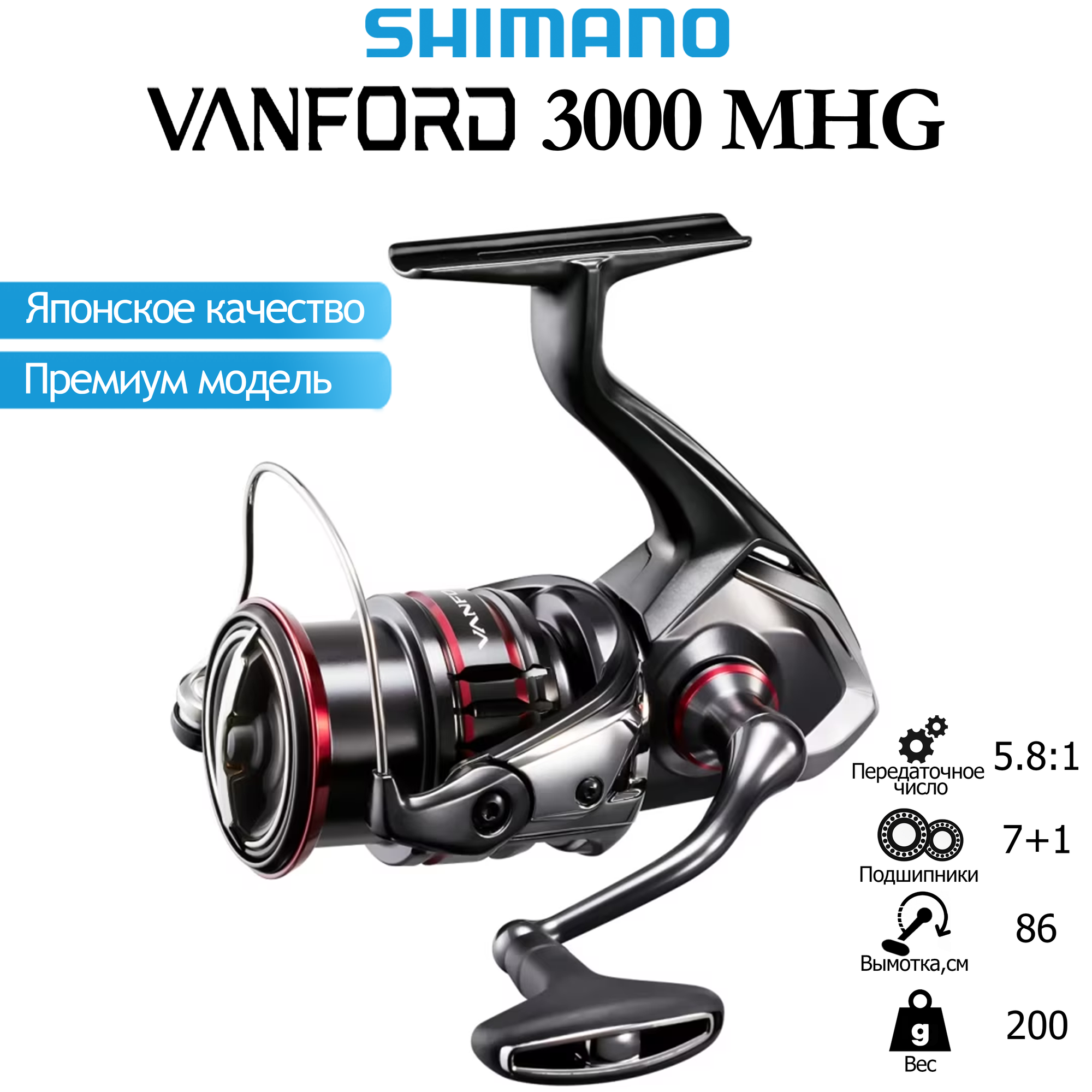 Катушка Shimano Vanford 3000MHG