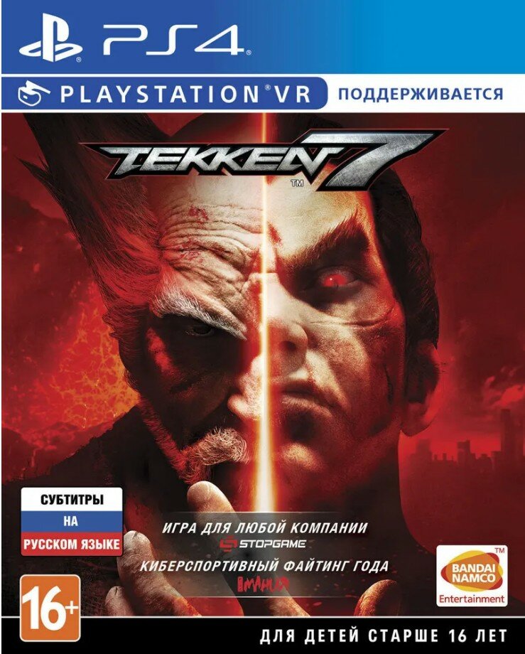 Видеоигра Tekken 7 PS4/PS5 Русские субтитры