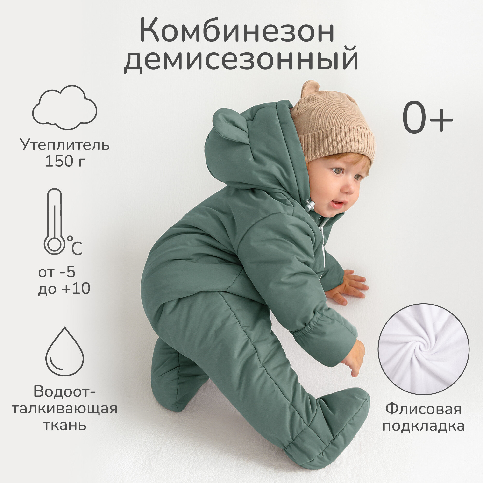 Комбинезон Amarobaby Spring