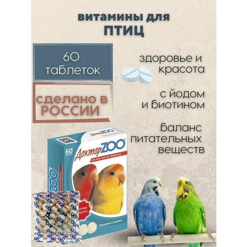 Витамины и добавки для животных ДокторZOO