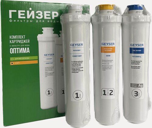 Изображение товара Комплект сменных картриджей для фильтра Гейзер Оптима Старт, комплект из 3 шт.