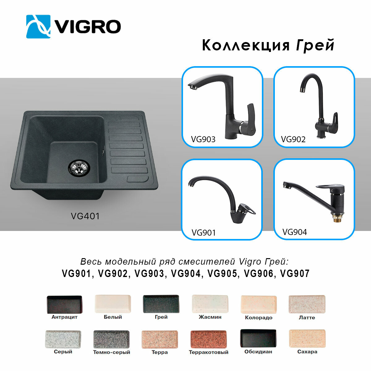 Кухонная мойка VIGRO VG401 грей - фото №3