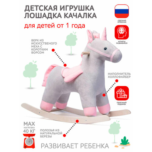 Качалка лошадка для детей детская каталка качалка 2 в 1 пони пластиковая игрушка толокар лошадка для малышей